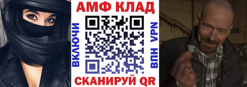 закладки  Заозёрск  АМФ VHQ 