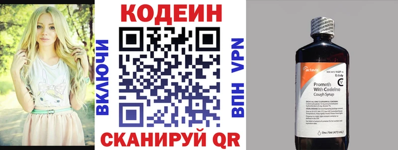 Кодеиновый сироп Lean Purple Drank Заозёрск