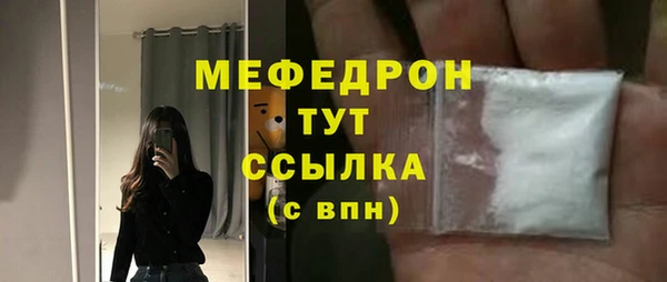 мефедрон мука Аркадак