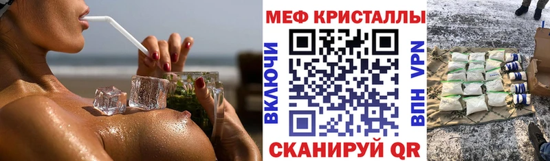 МЯУ-МЯУ VHQ где купить Заозёрск