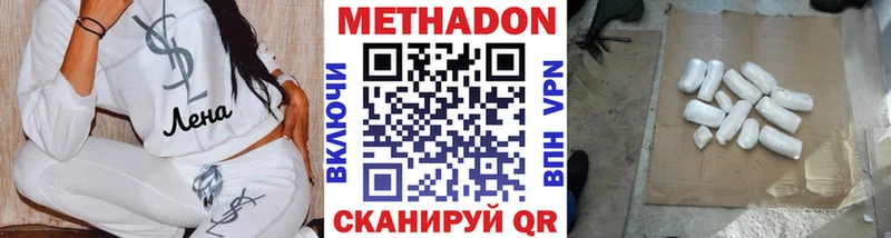 Метадон мёд  MEGA как войти  Заозёрск 